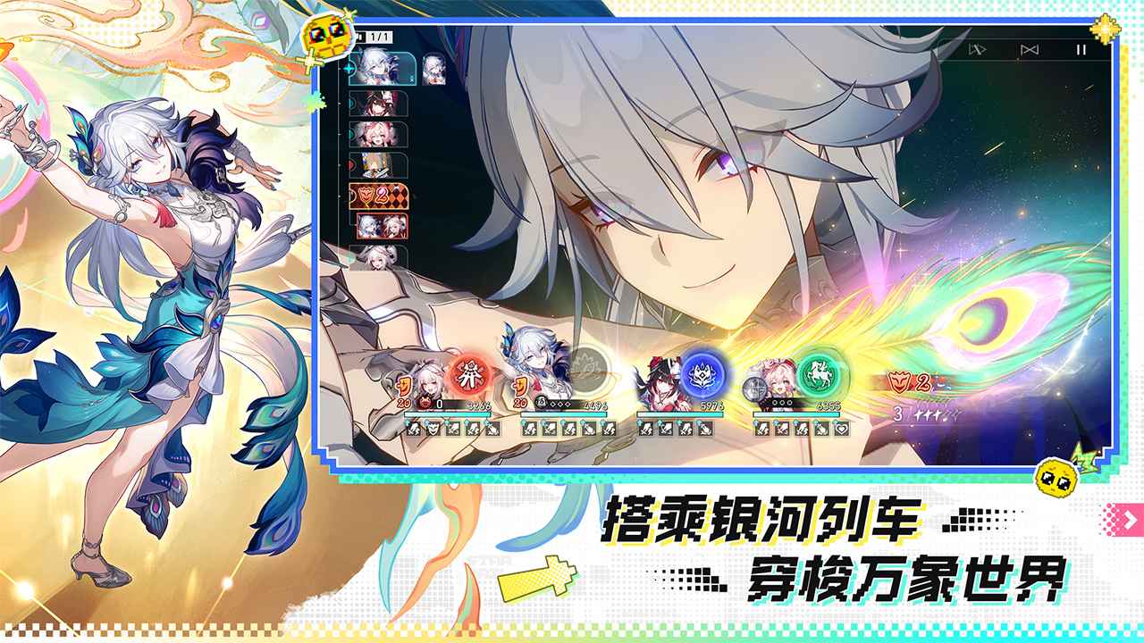 崩坏星穹铁道4.0截图2