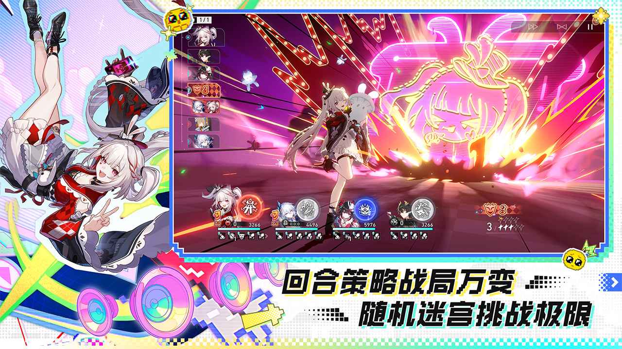 崩坏星穹铁道4.0