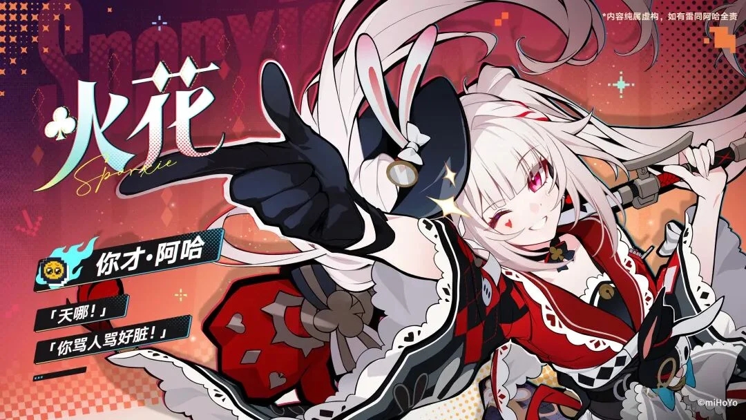 崩坏星穹铁道4.0