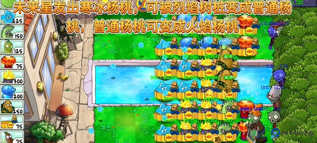 PVZ精华版1.9.0