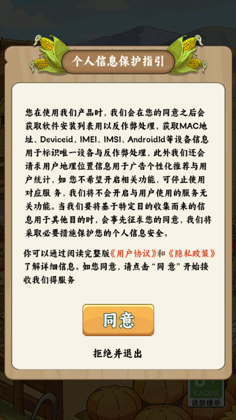 悠然小田舍截图1