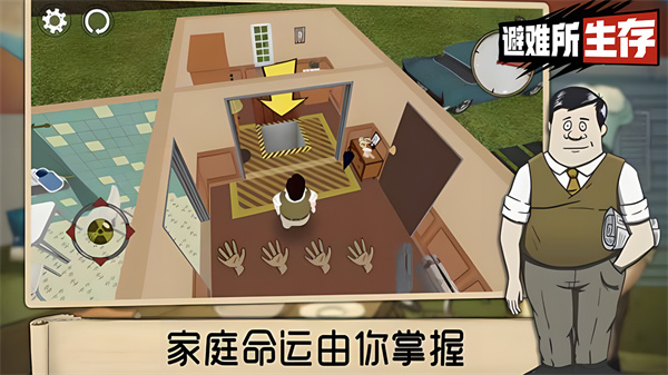 60秒避难所绿钥匙菜单