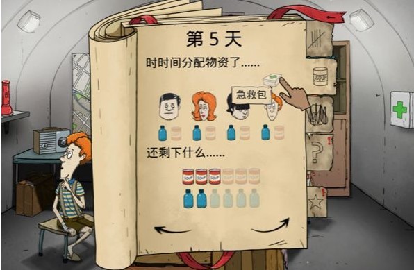 60秒避难所绿钥匙菜单