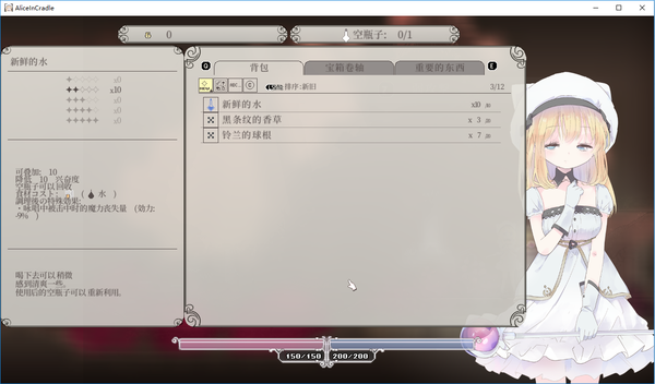 aliceincradle手机版截图4