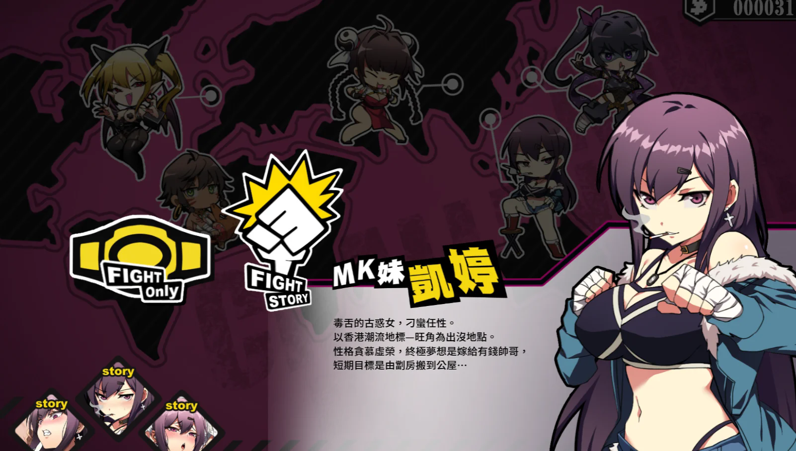 女拳主义fist移植版