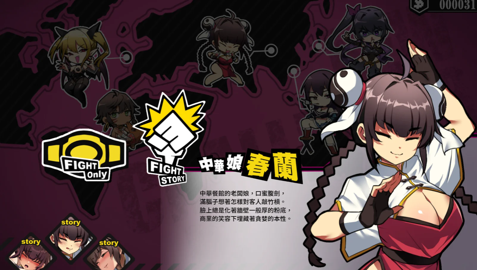 女拳主义fist移植版