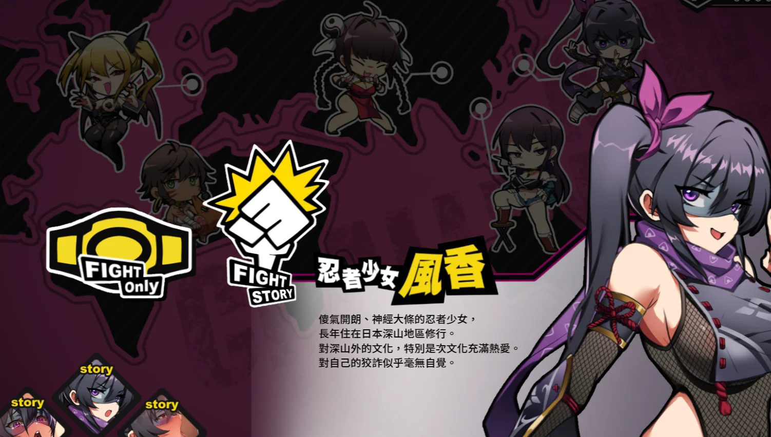 女拳主义fist移植版