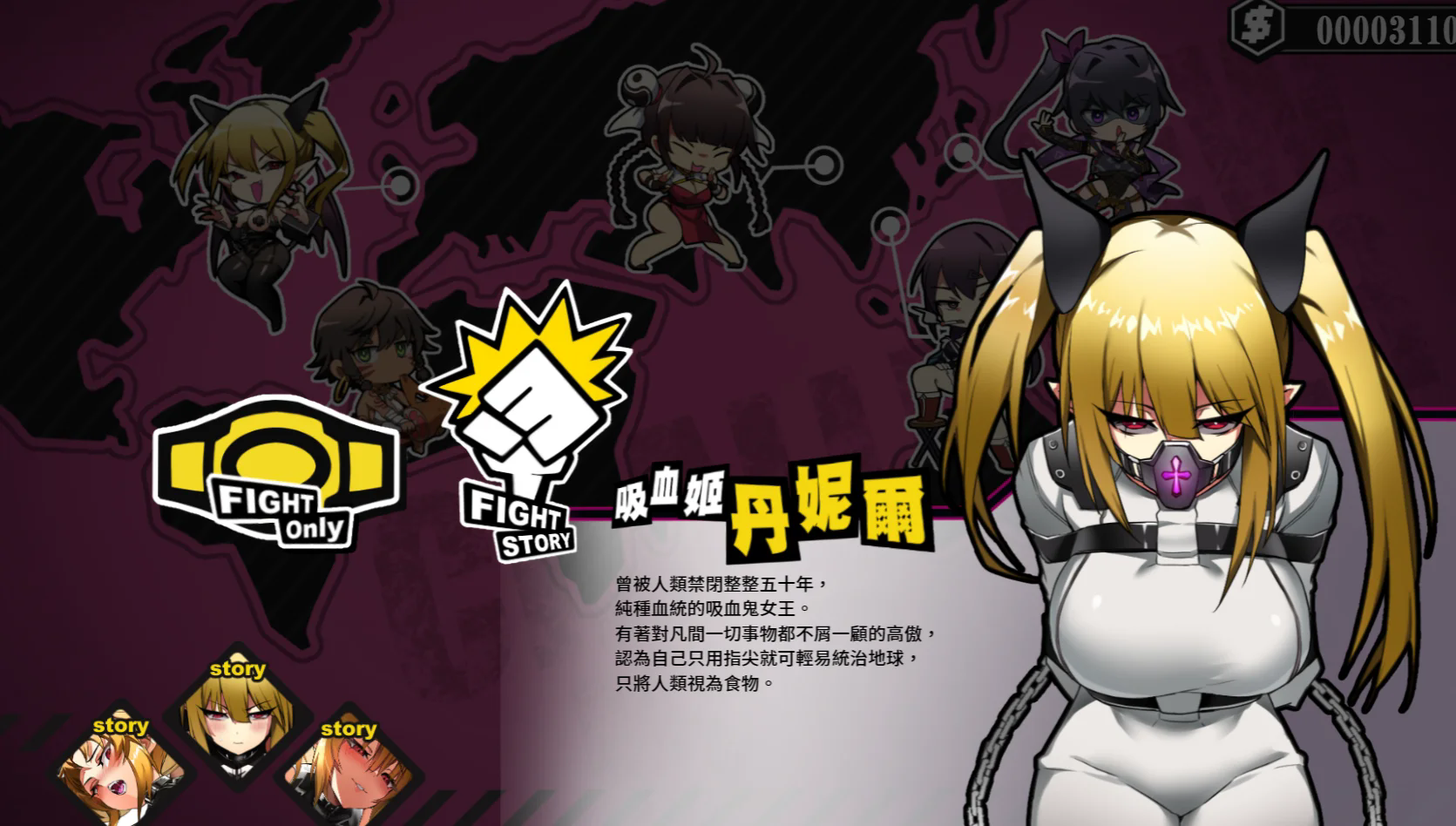 女拳主义fist移植版