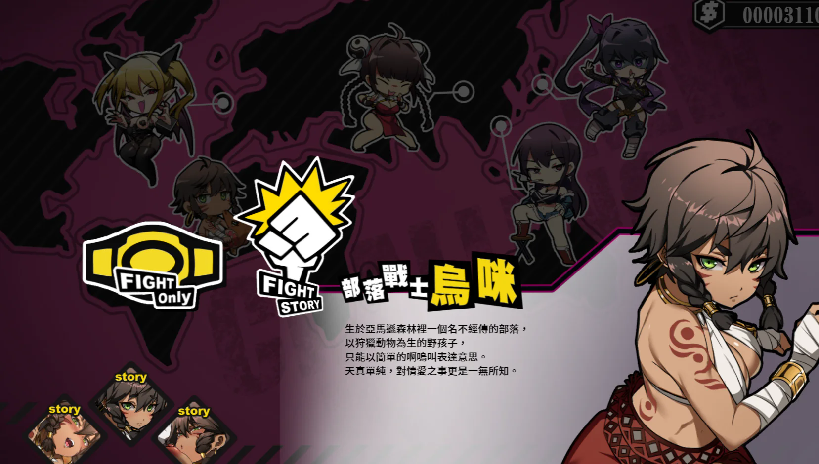 女拳主义fist移植版