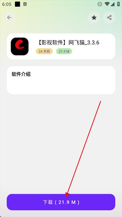 黑白软件库1.3.0