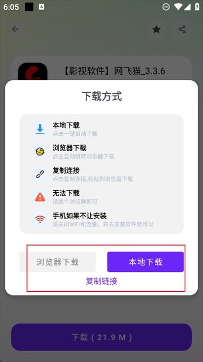 黑白软件库1.3.0