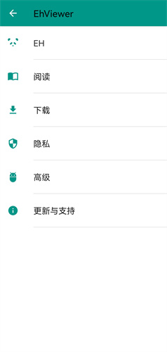 ehviewer绿色版v1.9.9.6版本