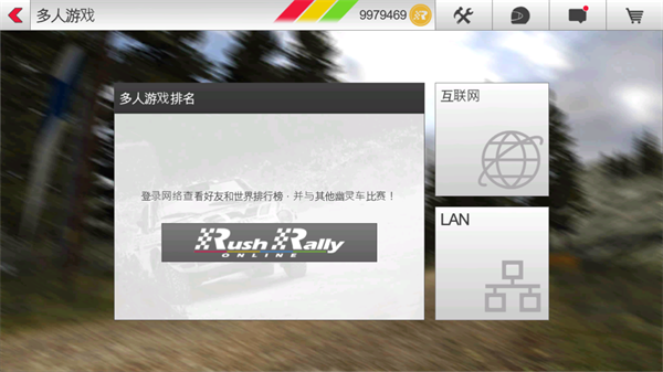 拉力赛车3最新版