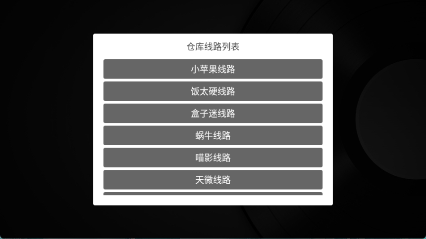 小苹果电视盒子tv截图2