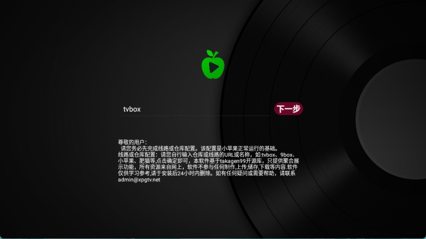 小苹果电视盒子tv截图1