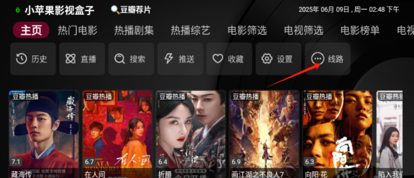 小苹果电视盒子tv