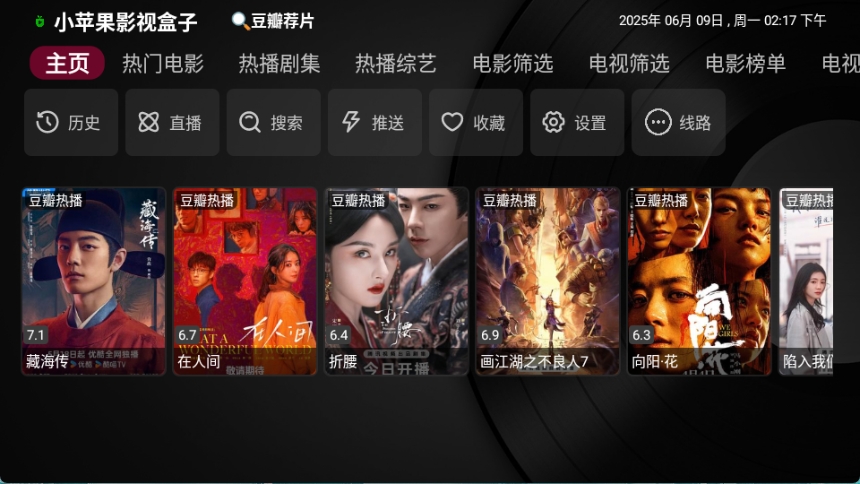 小苹果电视盒子tv