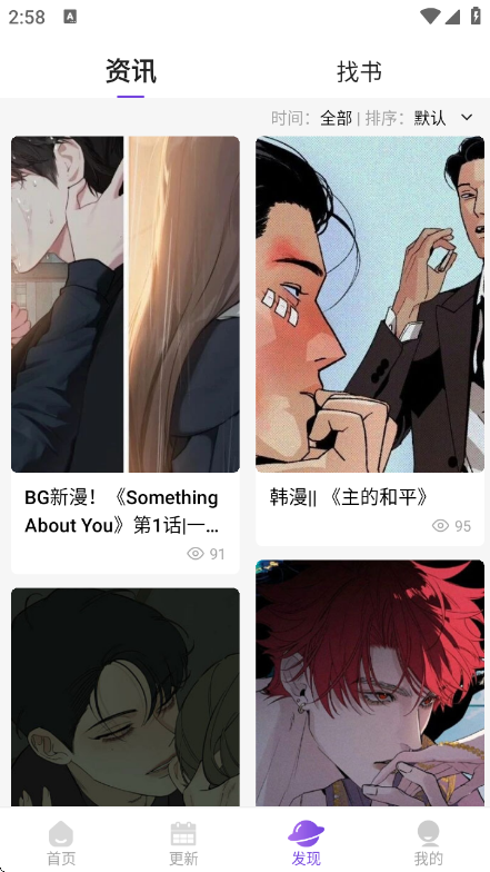 尘柚漫画免费版