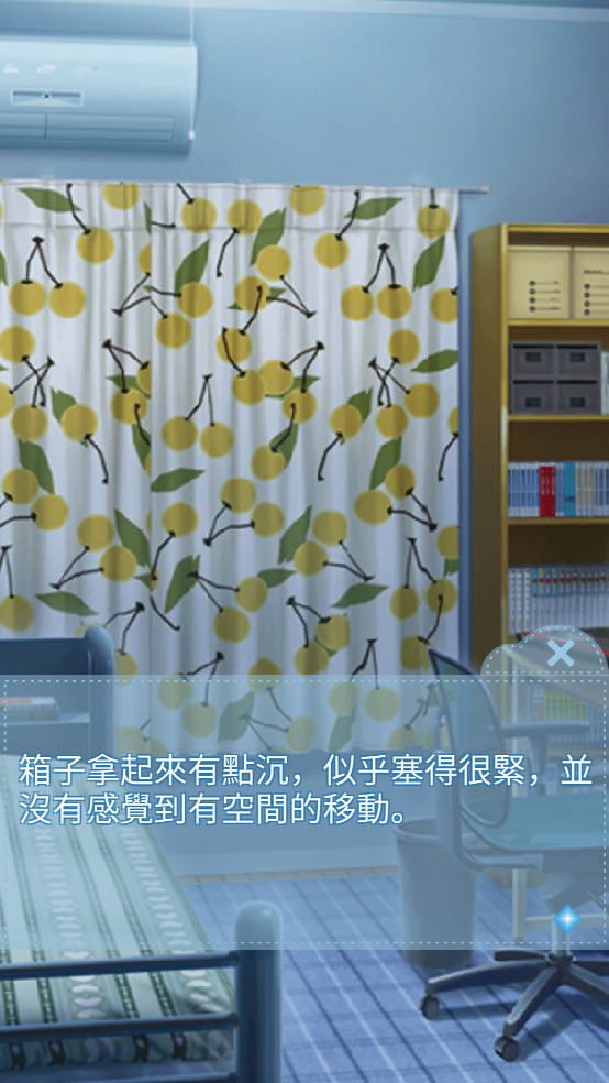 箱中少女手机版截图3