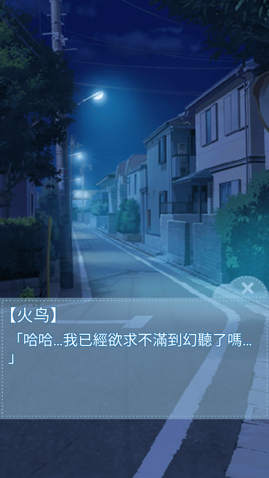 箱中少女手机版截图2