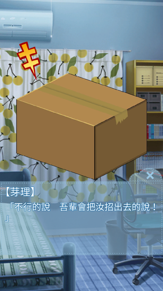 箱中少女手机版截图1