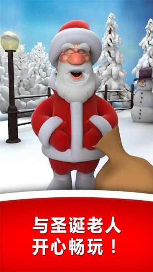会说话的圣诞老人3.4