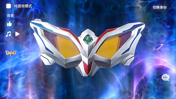 捷德奥特曼升华器模拟器