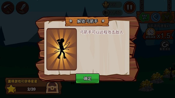 火柴人战争3自制版