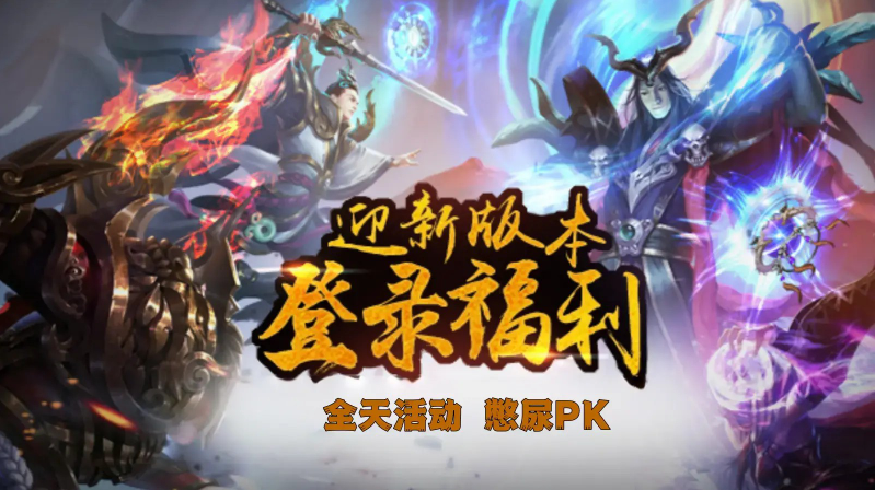 天纵经典元神