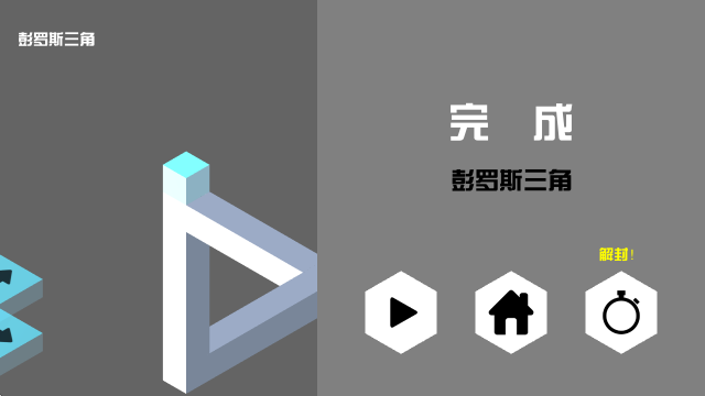 错觉视界最新版