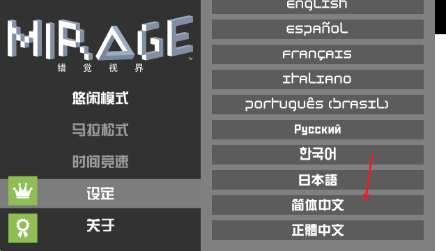 错觉视界最新版