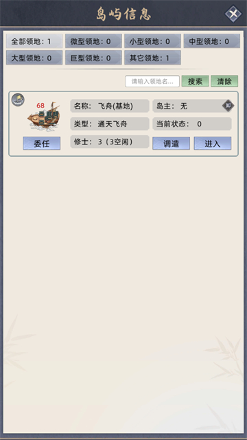 修仙家族模拟器折相思9.0截图2