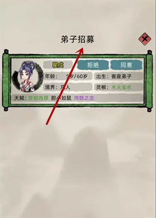 修仙家族模拟器内置修改器