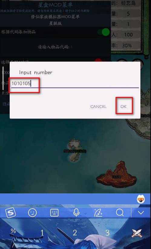 修仙家族模拟器内置修改器