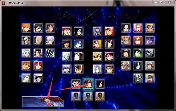 死神VS火影抛瓦