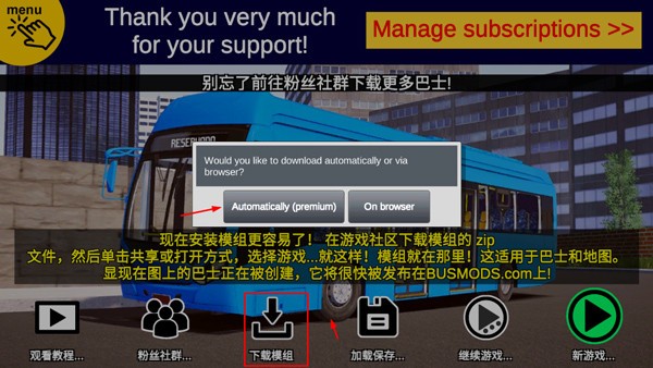 宇通巴士模拟器汉化版