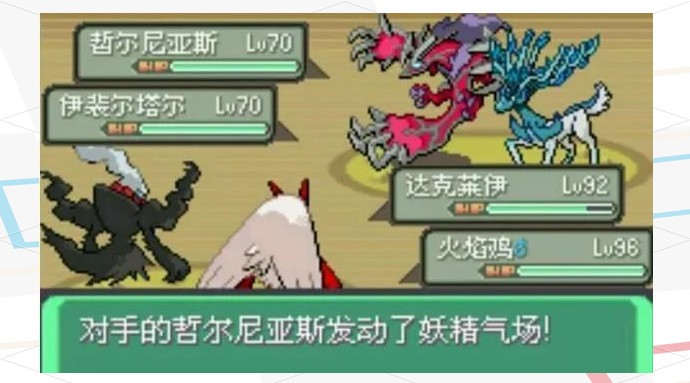 口袋妖怪伽马绿宝石