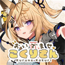 请快来吧狐莉小姐安卓版