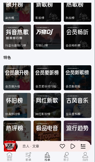 当下音乐最新版截图3