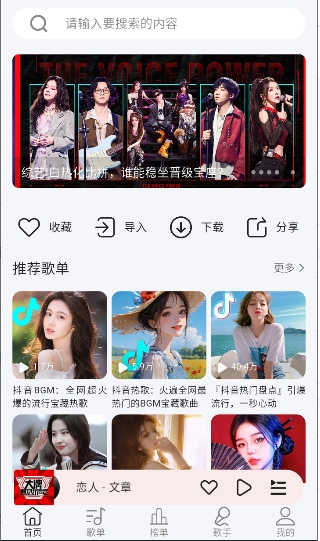当下音乐最新版截图4
