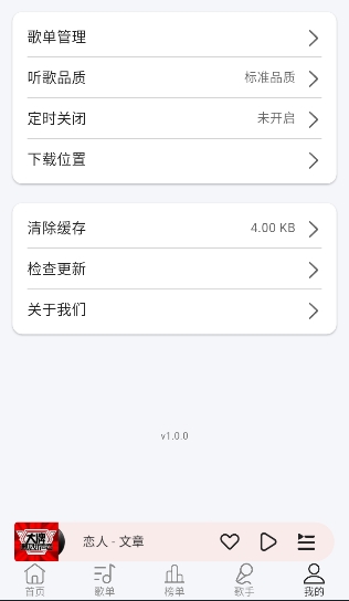 当下音乐最新版截图2