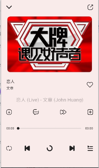 当下音乐最新版截图1