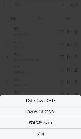 当下音乐