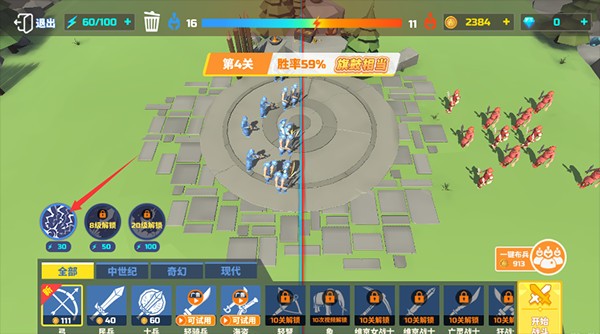 全面战争模拟器部落时代