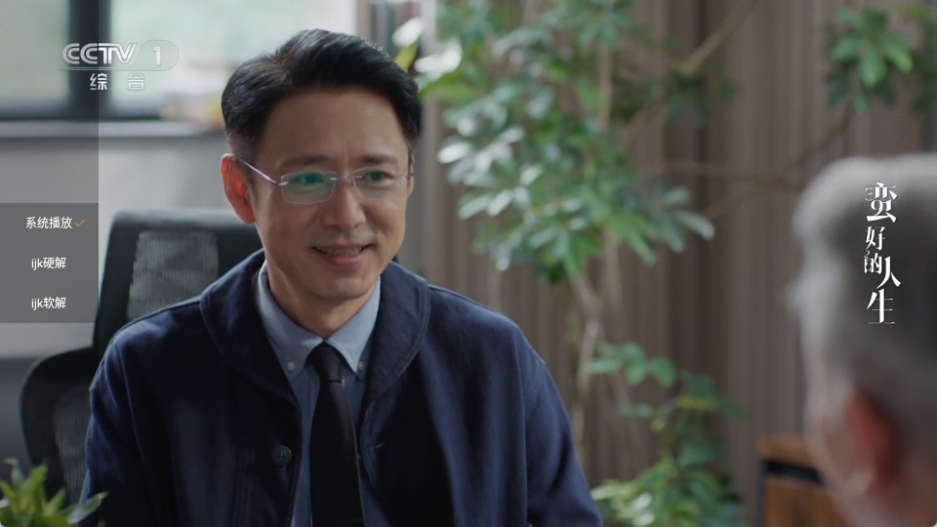 云享直播电视版3.0.3截图3