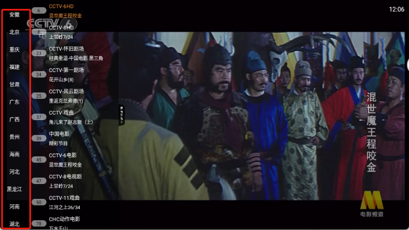 云享直播电视版3.0.3