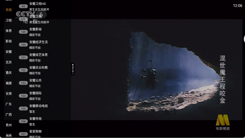 云享直播电视版3.0.3