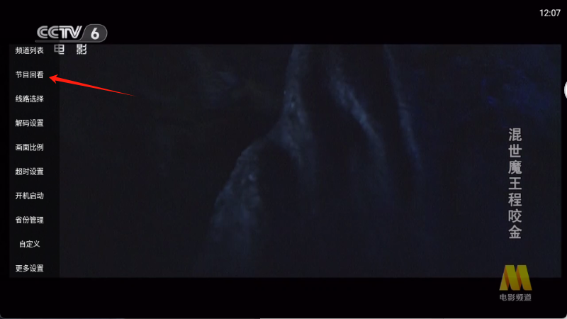 云享直播电视版3.0.3