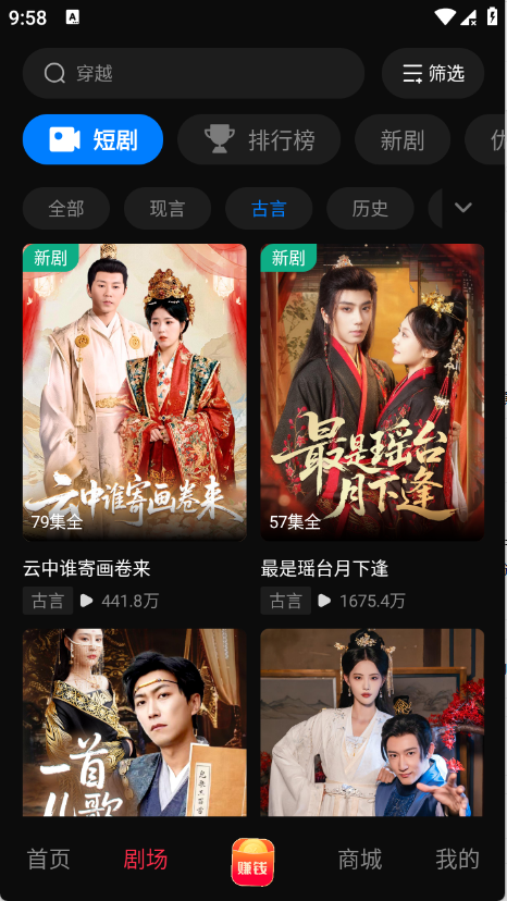 橙芯程意app截图4