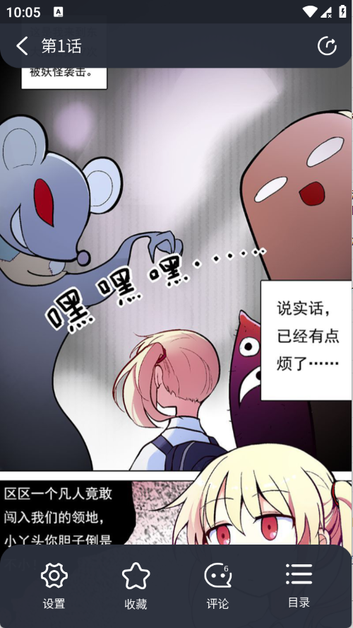 日更计划漫画截图2